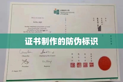 九台证书制作的防伪标识